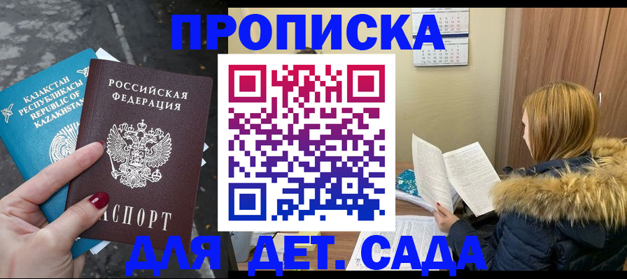 временная регистрация поиск в Амурске