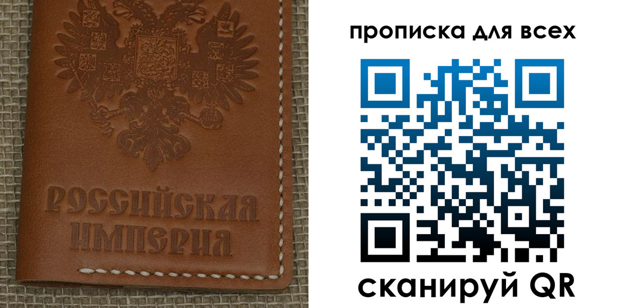 купить прописку в Амурске