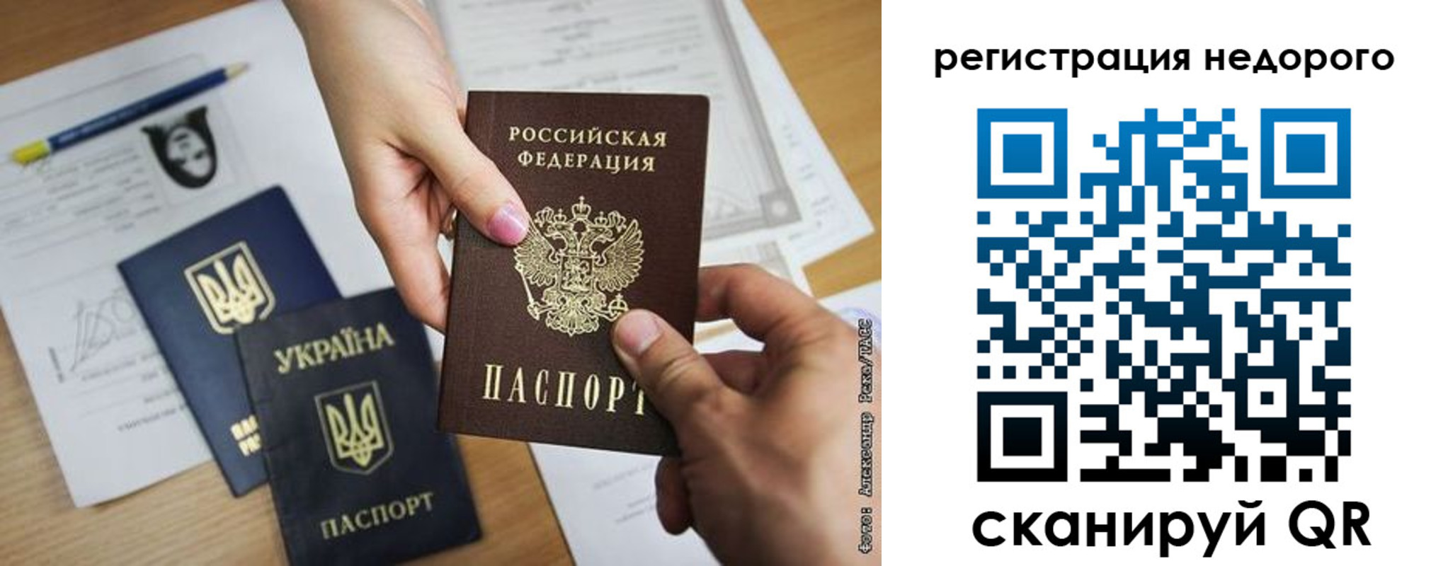 прописка в Амурске